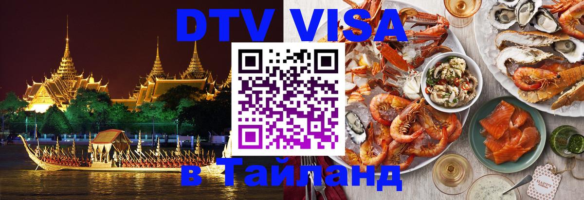 Оформление DTV визы под ключ: стоимость и тарифы, только загранпаспорт - 20.11.2025 